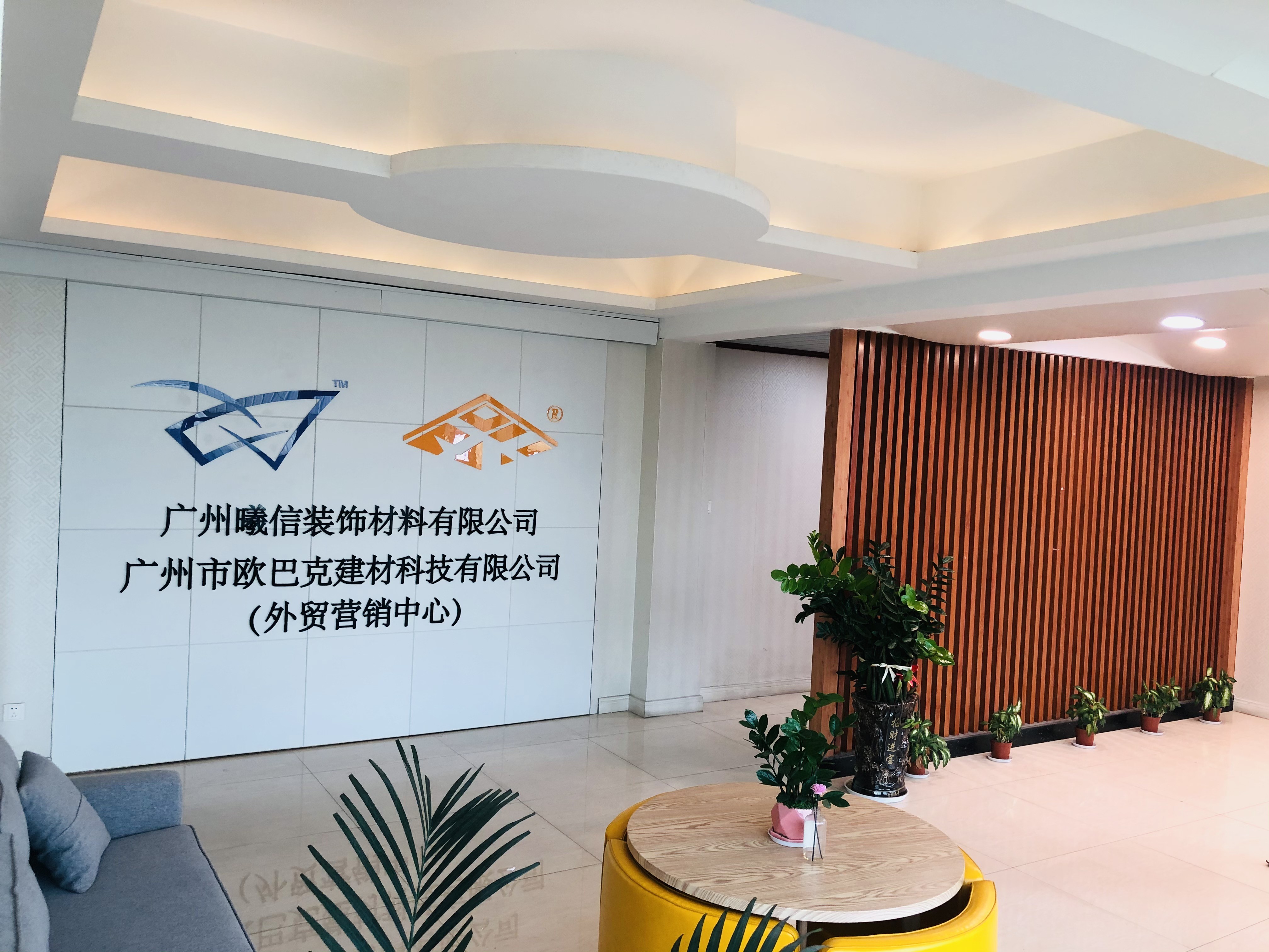 Çin Guangzhou Season Decoration Materials Co., Ltd. şirket Profili